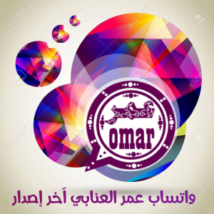 واتساب عمر العنابي